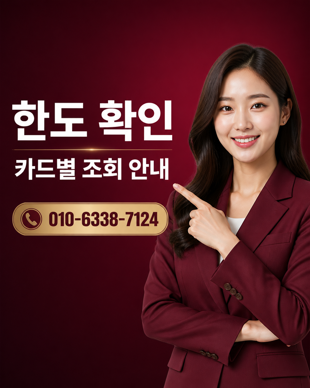 롯데카드 카드깡 상담 010-6338-7124
